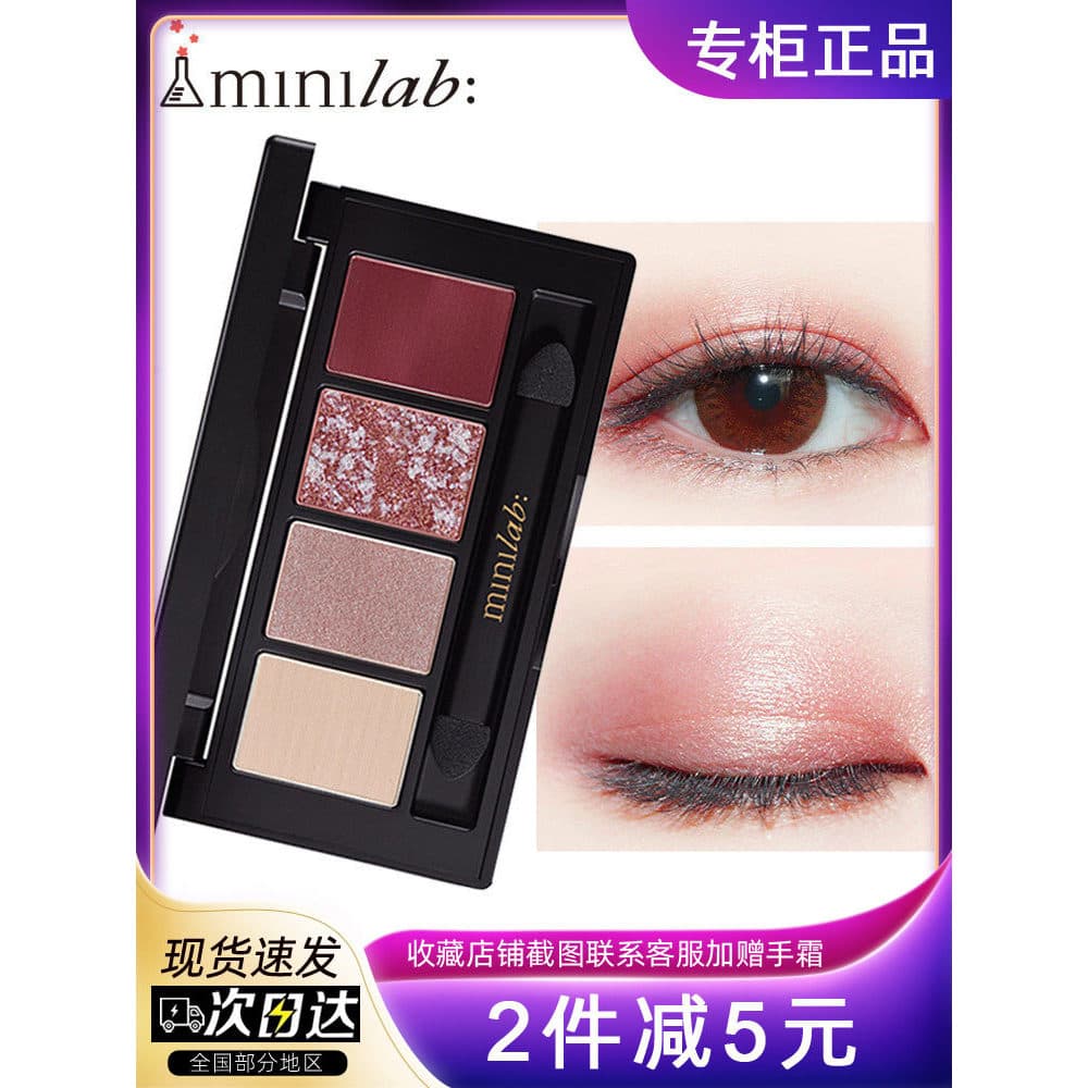 Mini minilab Spotlight Sombra de quatro cores Cor da terra Nude Maquiagem Paleta de sombras Multi-cor Caixa de sombras M