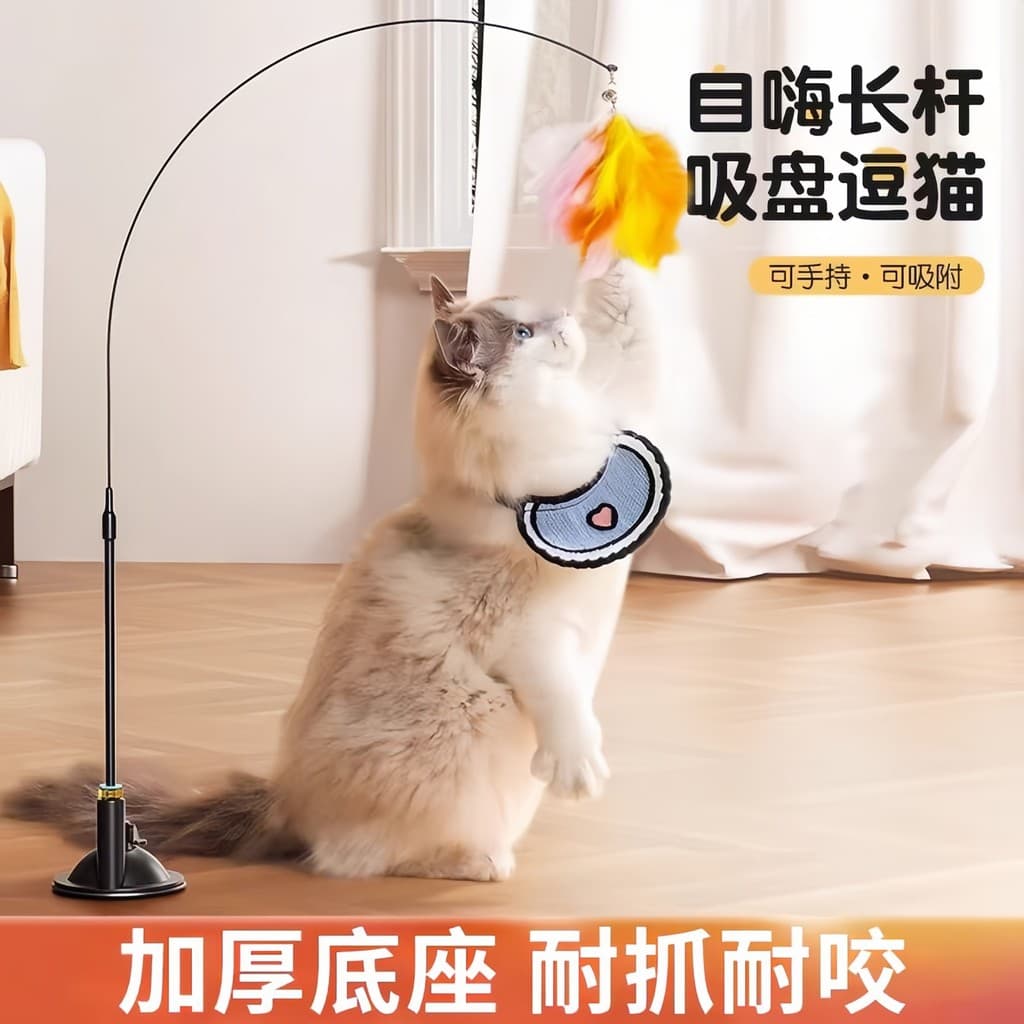 Brinquedo para gatos, brinquedo para gatos, vara auto-feliz para alívio do tédio, ferramenta útil com ventosa, haste lon