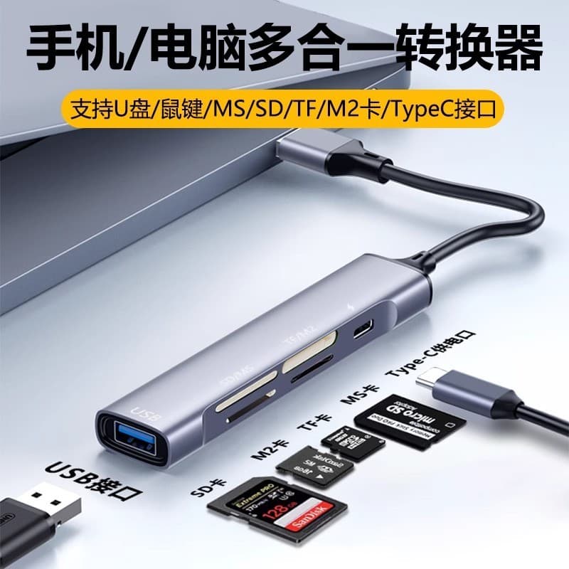 Leitor de cartão multifuncional câmera sd/MS/m2 cartão U disco adequado para Apple 16 telefone móvel OTG adaptador ilumi