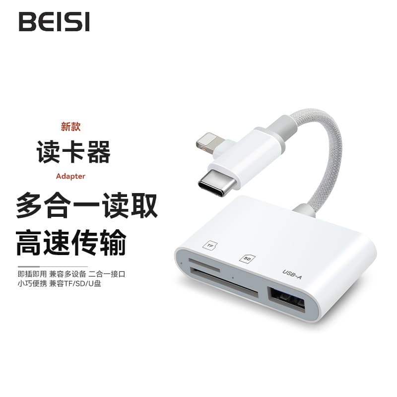 Beisi Novo leitor de cartão multifuncional multifuncional adequado para Apple Android Leitor de cartão de telefone Compu