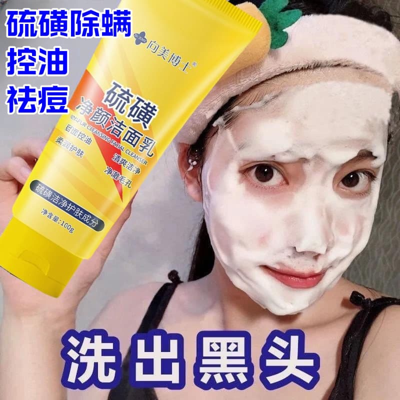 Enxofre bens domésticos marca antiga controle de óleo profundo cravo limpeza limpador Facial das mulheres dos homens lim