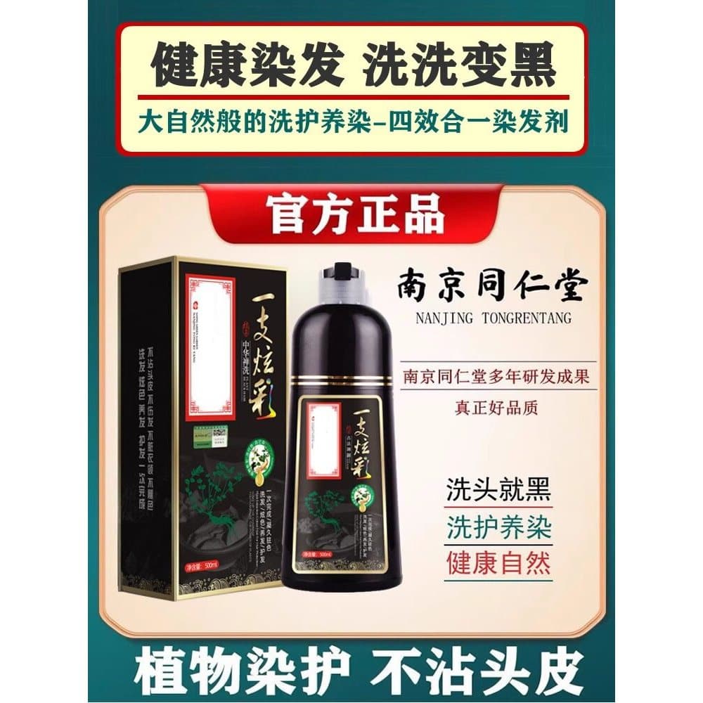 Zhiranmei Nanjing Tongrentang Ouro Verde Casa Uma Lavagem Cor Tintura de Cabelo Pura Planta Bolha Tintura Um Creme de Ti