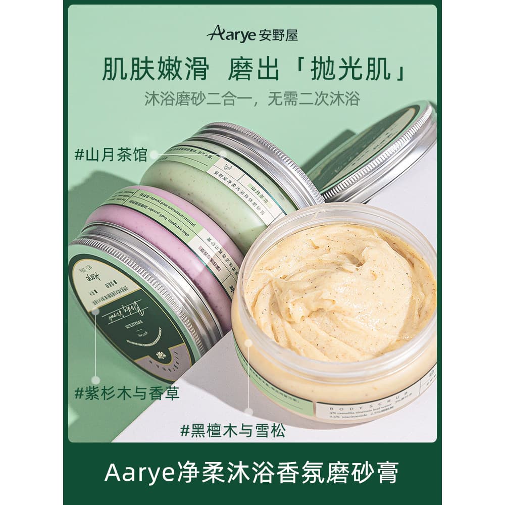 Um aarye aarye Yanoya Esfoliante Corporal Limpeza Esfoliante Ácido Salicílico Gel de Banho Feminino Masculino Esfoliante