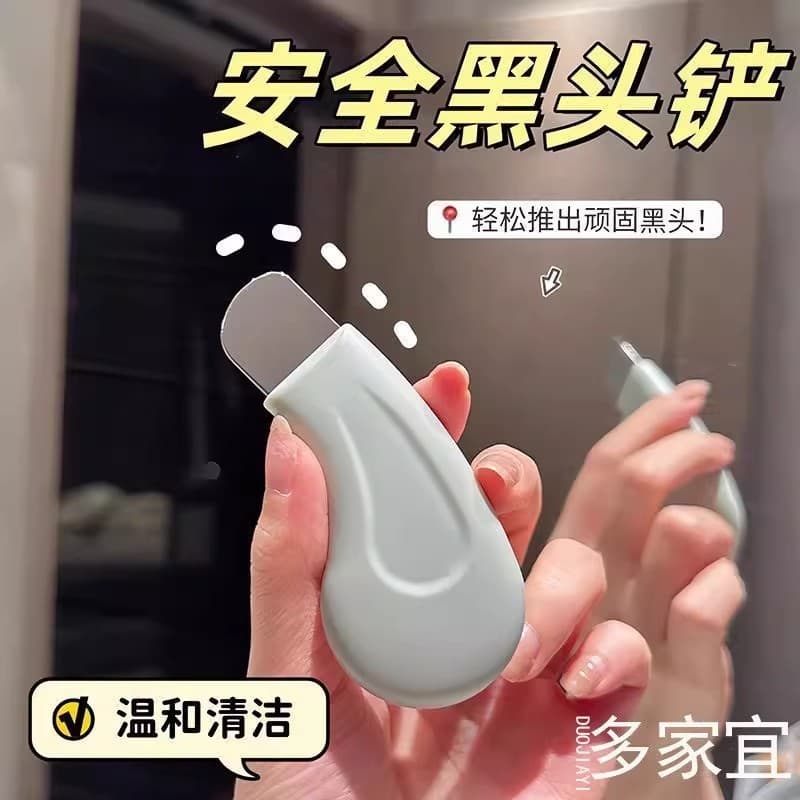 Pá Manual de cravo para remover cravos, Acne, folículo capilar, limpeza, barbear, ferramenta útil, ferramenta de beleza