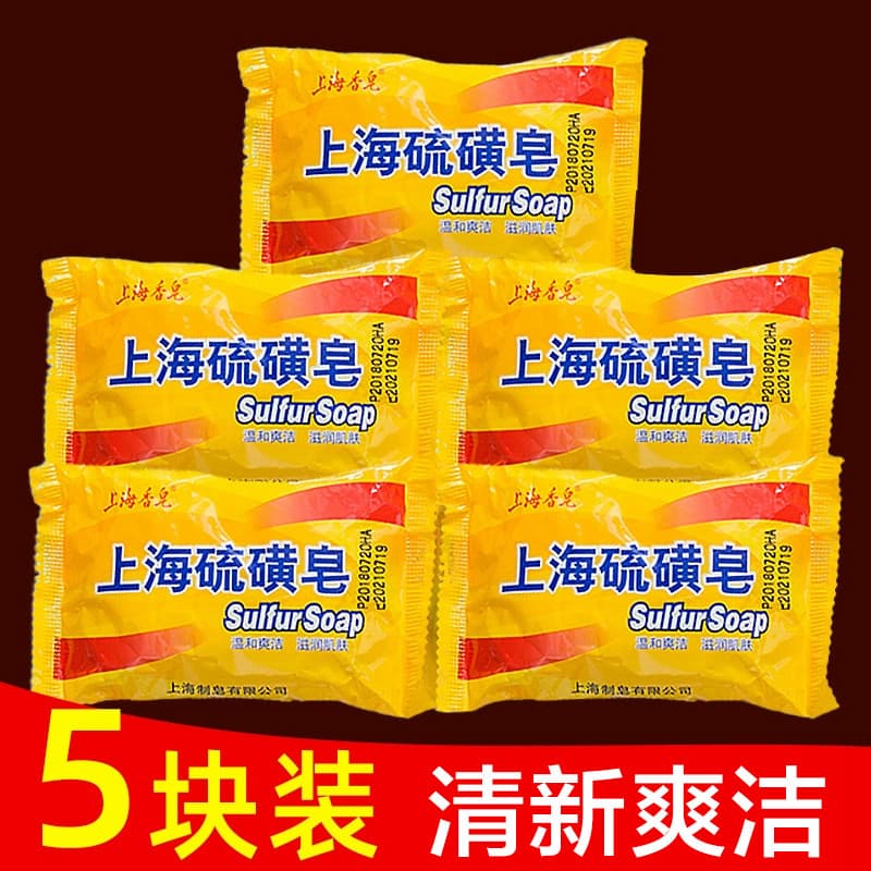 Sabonete de enxofre sabonete facial, Shampoo para banho, lavagem das mãos, sabonete de enxofre desengordurante, sabonete