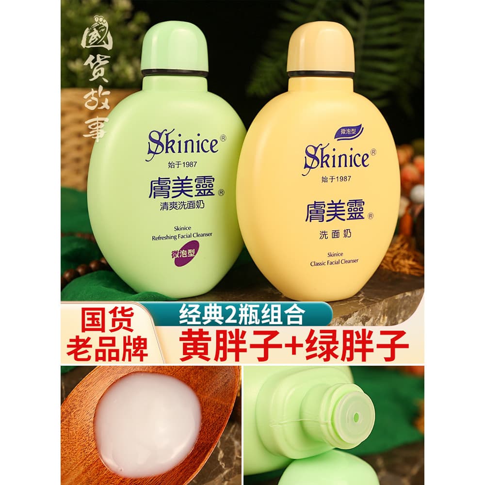 [Doméstico Goods Story] Huang Fatty Skin Beauty Limpador Facial Refrescante Feminino Homens Marca Antiga