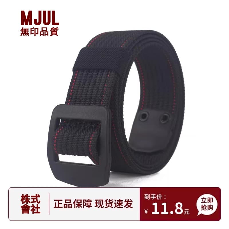 Muji japonês tecido lona cinto calças cinto masculino calças cinto masculino estudante Casual esportes cinto All-Match