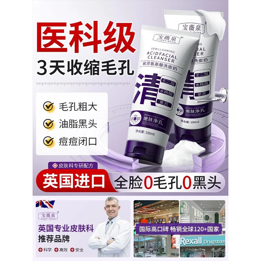 Aminoácido remoção de Acne limpador Facial ácido salicílico encolher poros limpeza profunda controle de óleo remover cra