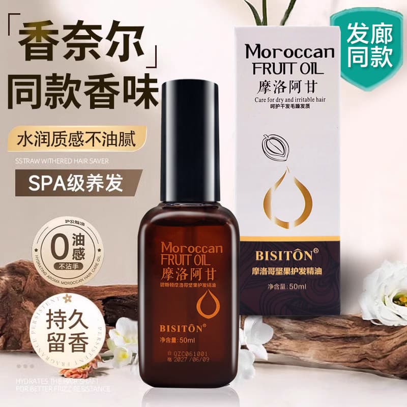 Bisiton bisiton marroquino argan cuidados com o cabelo óleo essencial argan condicionador de cabelo essência óleo repara