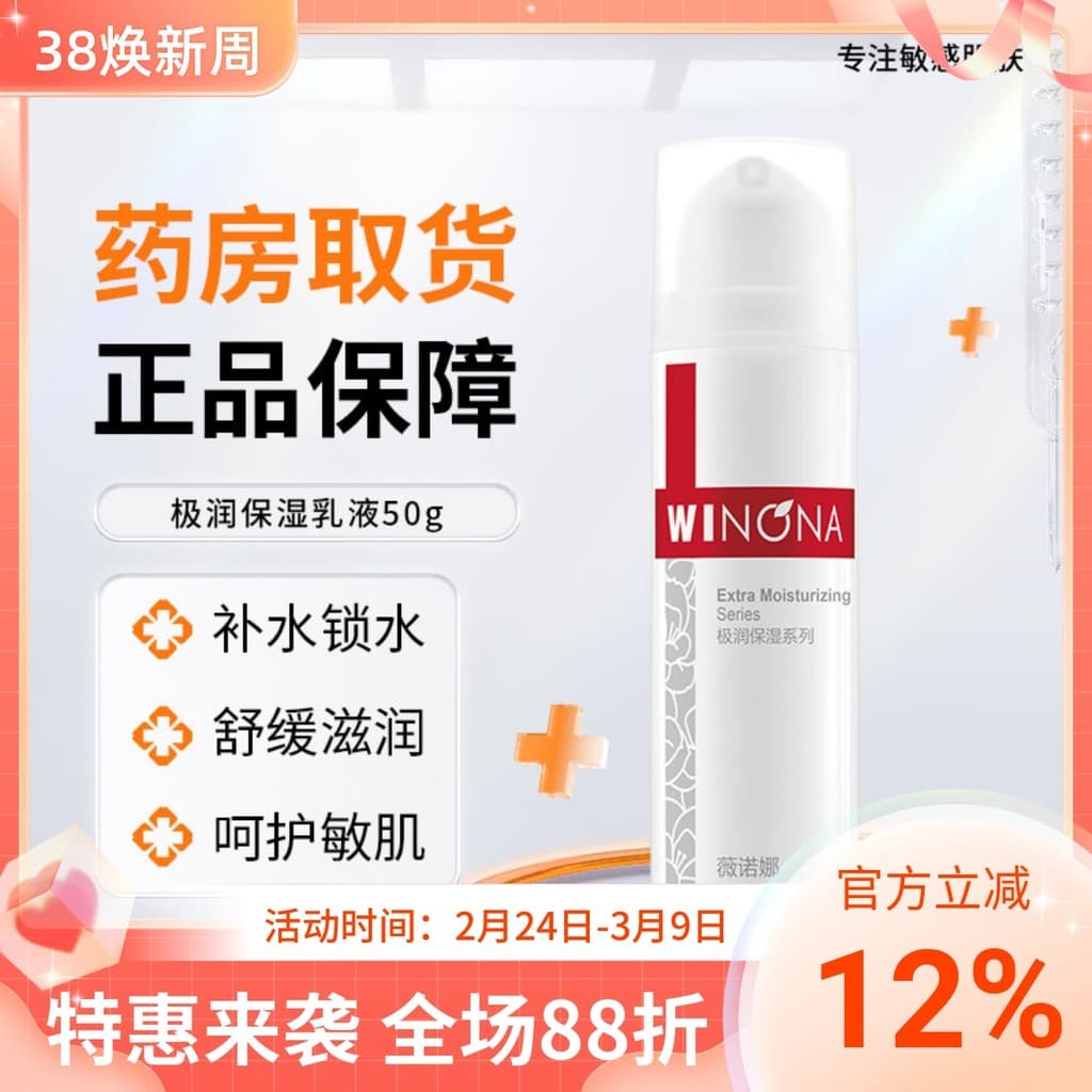 Verona Ultra Loção Hidratante 50g Pele Sensível Creme Hidratante Profundo Não Pegajoso Barreira Reparadora Calmante