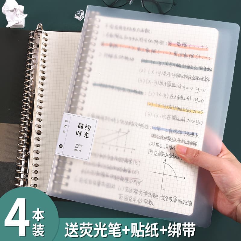 Caderno B5 de folhas soltas Simples estilo ins destacável casca macia 26 furos pós-graduação exame de admissão caderno g