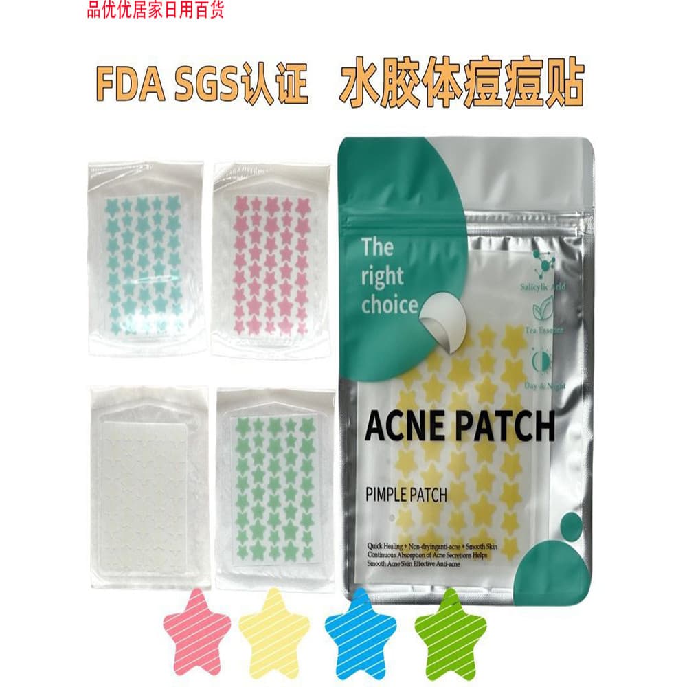 Desenhos animados estrela acne remendo reparação marcas de acne remover remendo de feijão invisível acne limpeza bonito