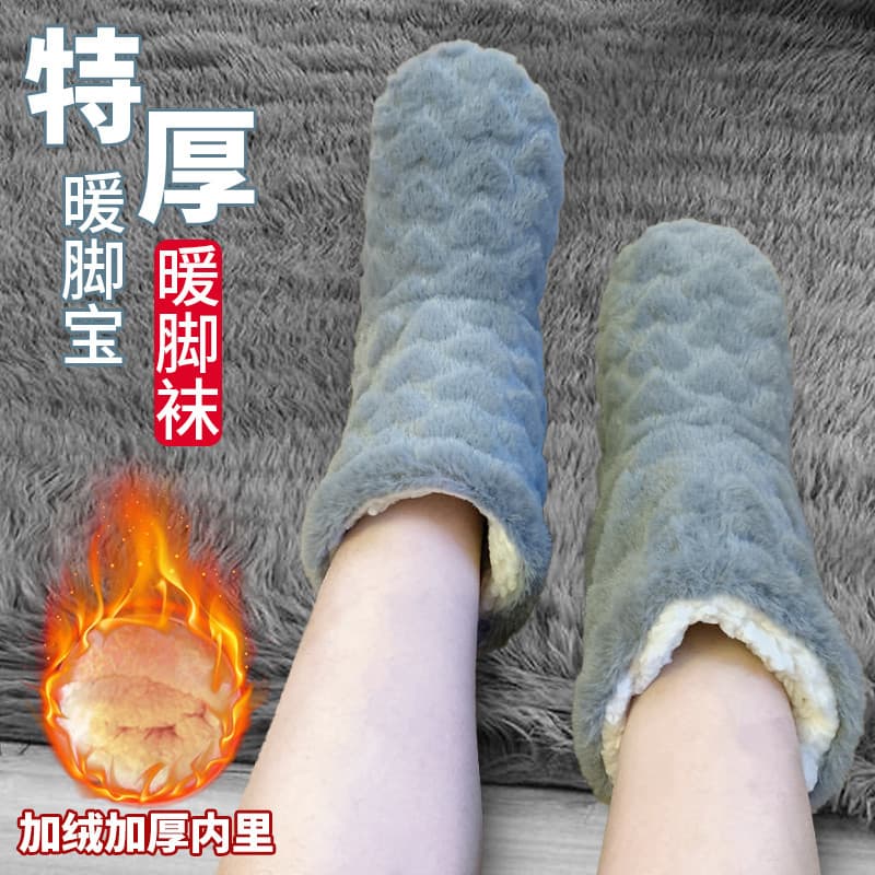 Aquecedor de pés inverno quente ferramenta útil escritório aquecimento dormir meias de chão antiderrapante espessamento