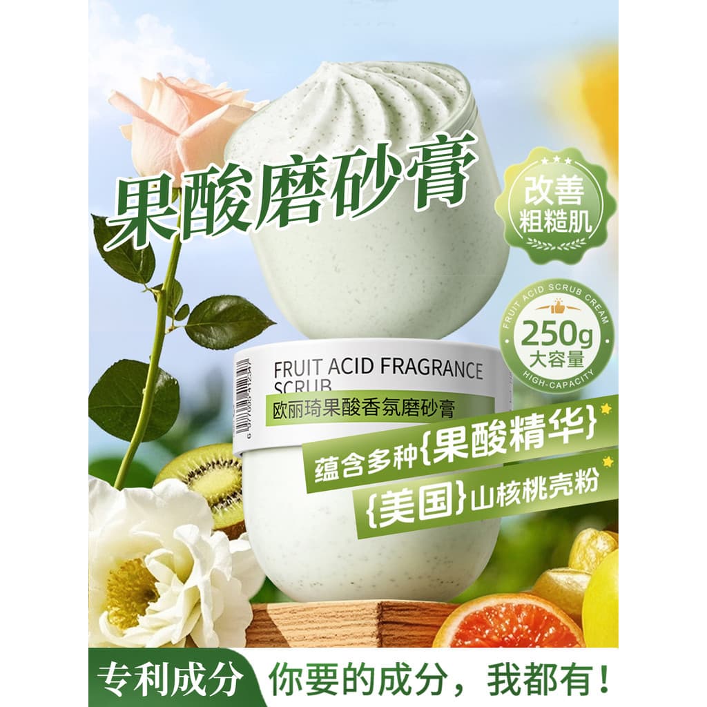 Esfoliante corporal com ácido de frutas, clareamento corporal, esfoliante, abacate, gansos, mão, oficial, autêntico