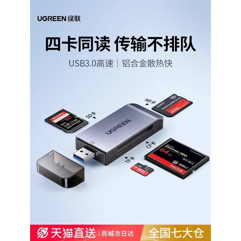 Leitor de cartão de câmera Lvlian usb3.0 leitura de alta velocidade quatro em um conversor multifuncional cartão sd/cf/t