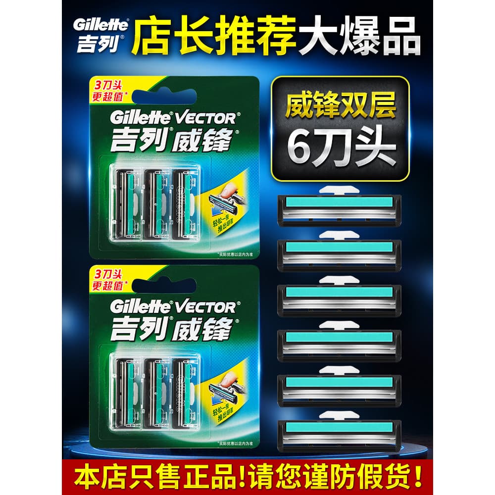 Gillette Manual navalha de barbear rosto navalha Geely antiquado afiado cabeça de lâmina de 2 camadas produto genuíno