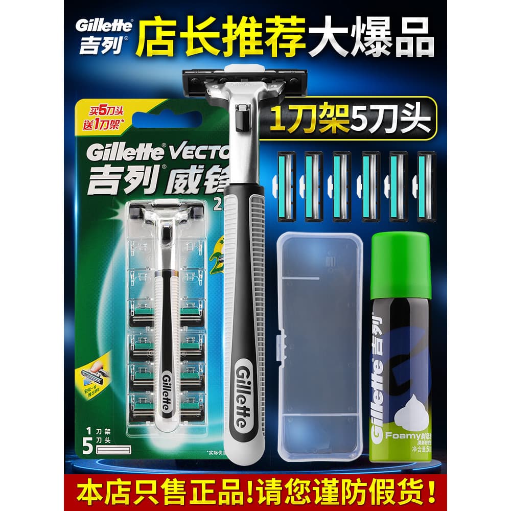 Cabeça de barbear Manual Gillette sem suporte de lâmina 8 lâminas Geely lâmina dupla lâmina de barbear