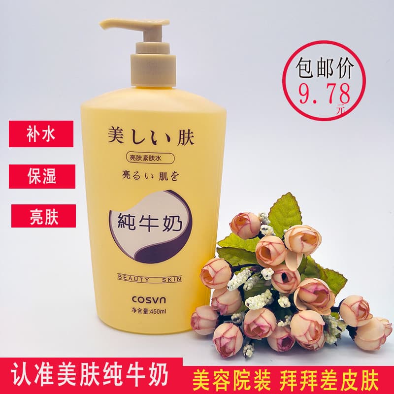 Embelezar a pele Natural leite puro brilho endurecimento toner toner hidratante hidratante salão de beleza garrafa grand