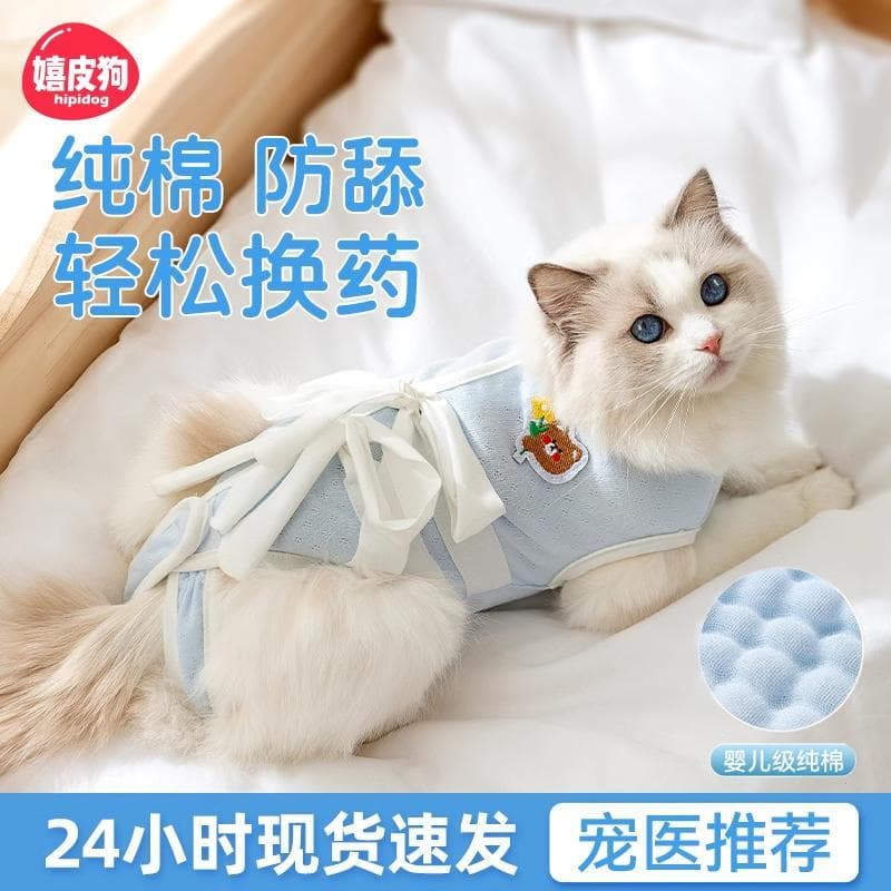 Roupas de esterilização para gatos, roupas cirúrgicas para gatos femininos, roupas respiráveis de enfermagem, roupas de