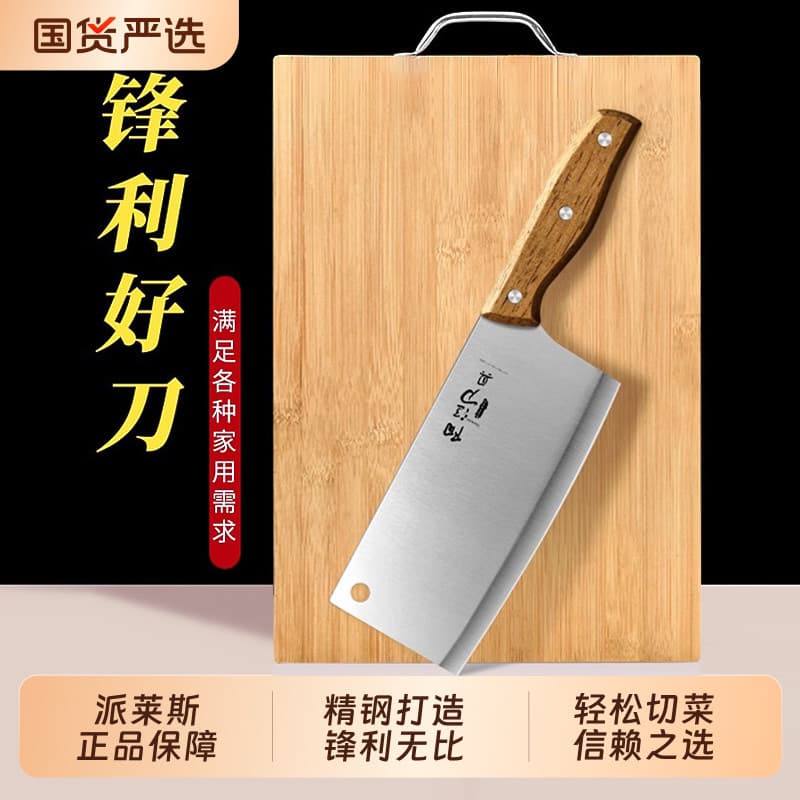 Yangjiang autêntico faca de cozinha placa de corte dois-em-um faca conjunto de cozinha combinação doméstica dez marcas d