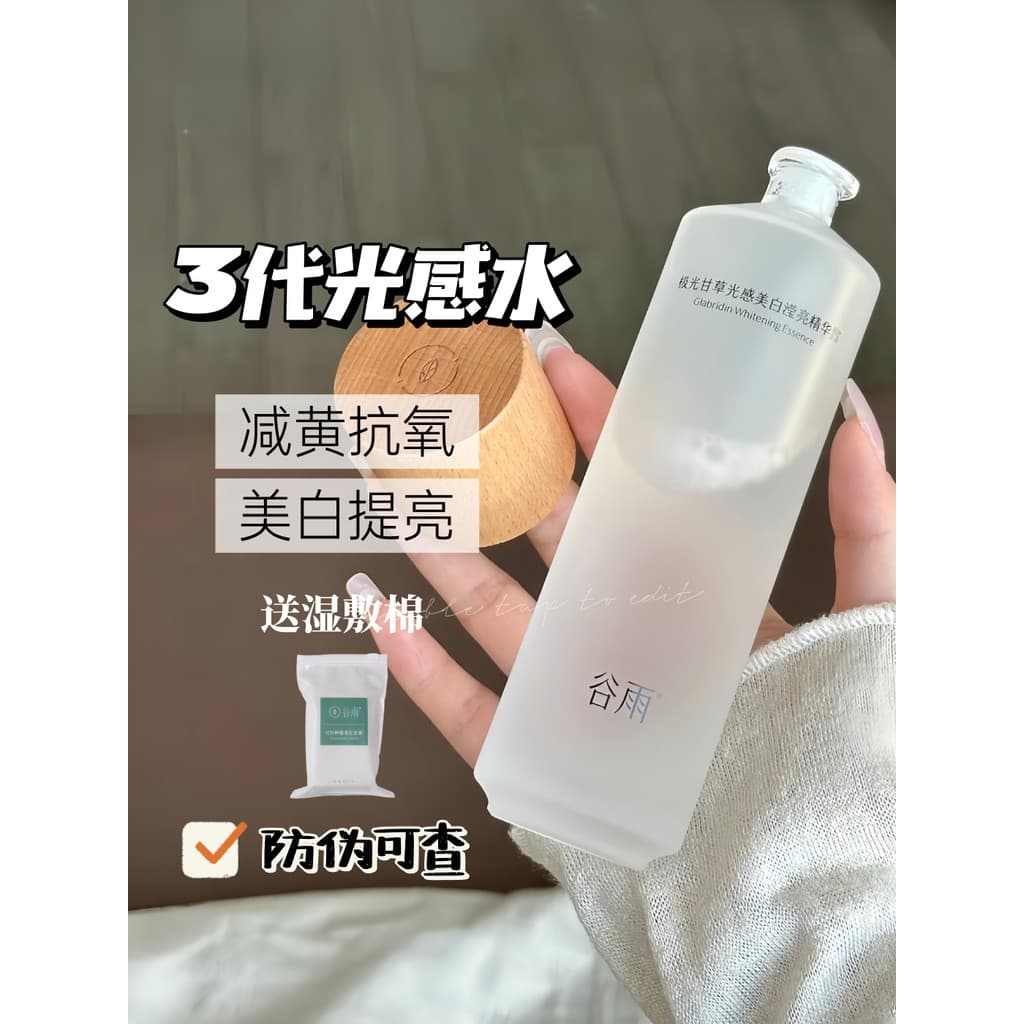 Guyu Terceira Geração Light Sensation Water 150ml Reduz Amarelo Iluminador Clareador Hidratante Água Toner Antioxidante