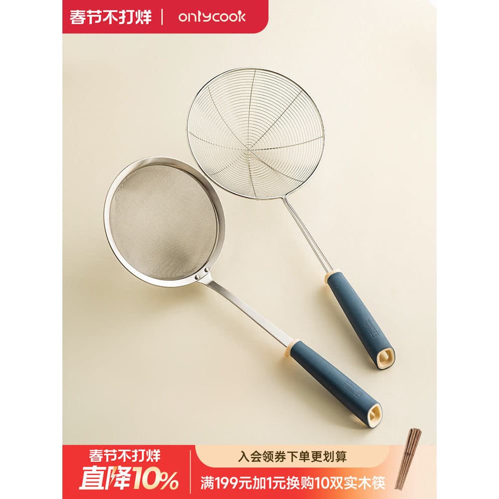 Onlycook 304 coador de aço inoxidável panela quente colher de espuma desnatado cozinha doméstica peneira de farinha Lo M