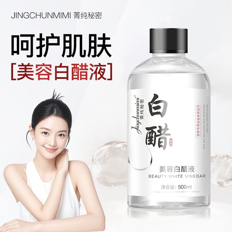 [Estritamente selecionado] Beauty White Vinagre Líquido Pacote Molhado Essência Hidratante Iluminador Suavizante Querati