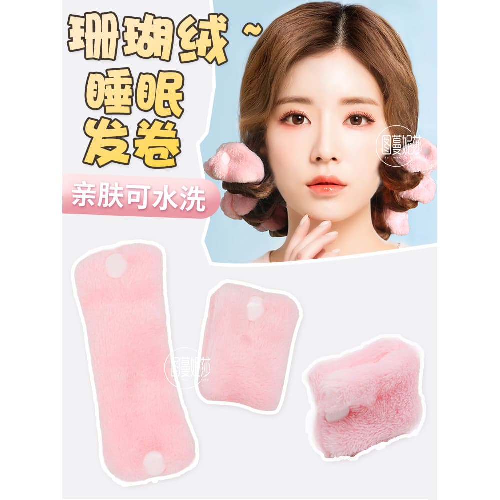 Coral velo botão de ondulação do cabelo faixa de cabelo curling ferramenta útil preguiçoso modelador de cabelo tubo de o