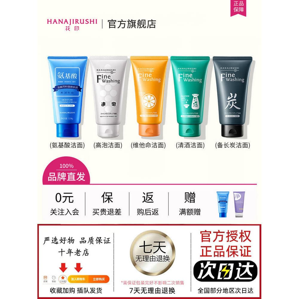 Flor impressão limpador Facial das mulheres dos homens hidratante espuma limpador hidratante controle de óleo limpeza pr