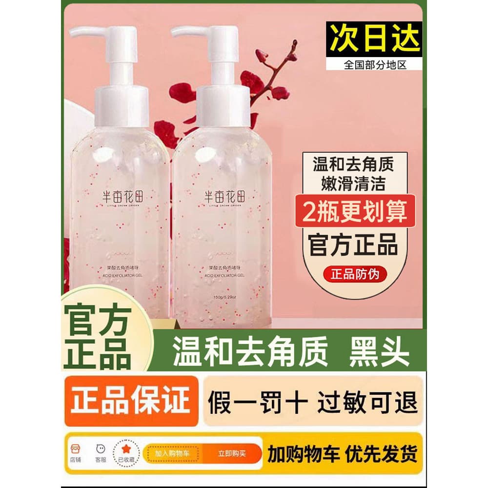 Half Mu Huatian Gel Esfoliante Facial Pele Morta Esfoliante Facial Limpeza Profunda Poros Senhoras Oficial Autêntico