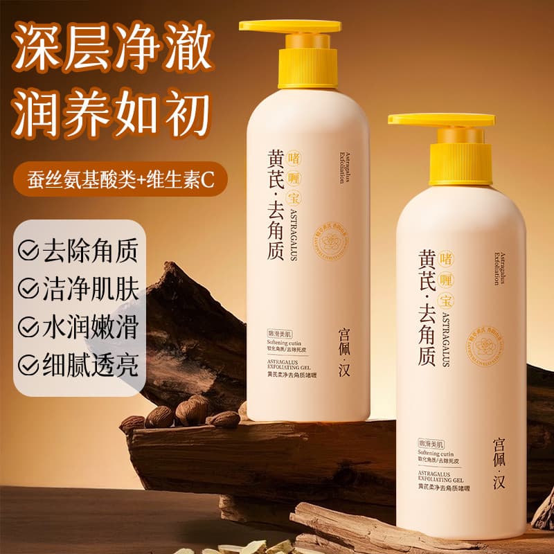Huang Yan Gel Esfoliante Hidratante Rejuvenescedor Pele Esfoliante Iluminando Tom de Pele Corpo Inteiro Esfoliante Unive