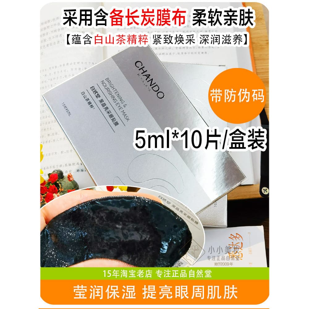 Natural Hall Black Crystal Brightening Eye Mask Hidratante Hidratante Iluminando Linhas Finas Olheiras Bolsas para os Ol