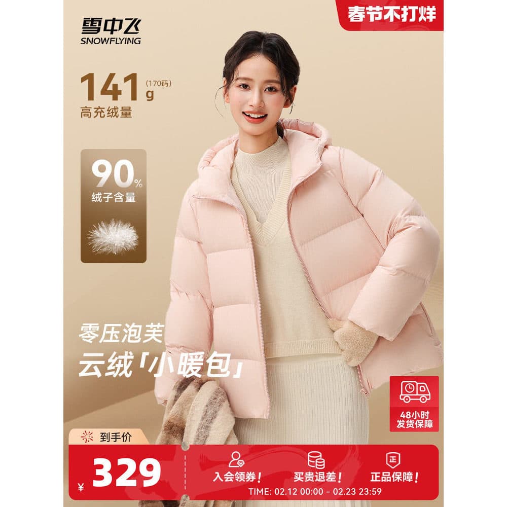 Neve voando 2026 outono novo estilo para baixo jaqueta feminina inverno simples Commuter moda quente macio Puff pão jaqu