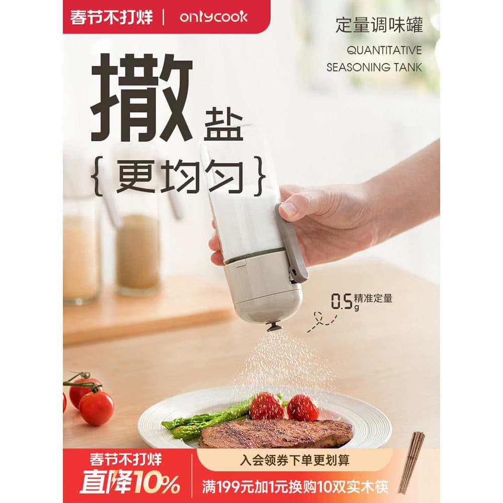 Onlycook saleiro quantitativo doméstico, saleiro, controle de sal, aspersão de sal, medição, frasco de tempero selado, à