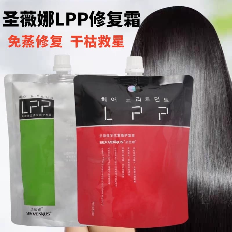 Genuíno savana LPP creme de cabelo reparação creme nutrição condicionador melhora a secura Frizz barbearia mesmo estilo
