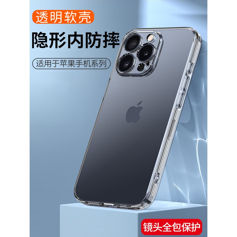 Adequado para iPhone15 Apple 15promax resistente a choques Capa de telefone 15Pro Transparente Silicone macio iPhone15Pl