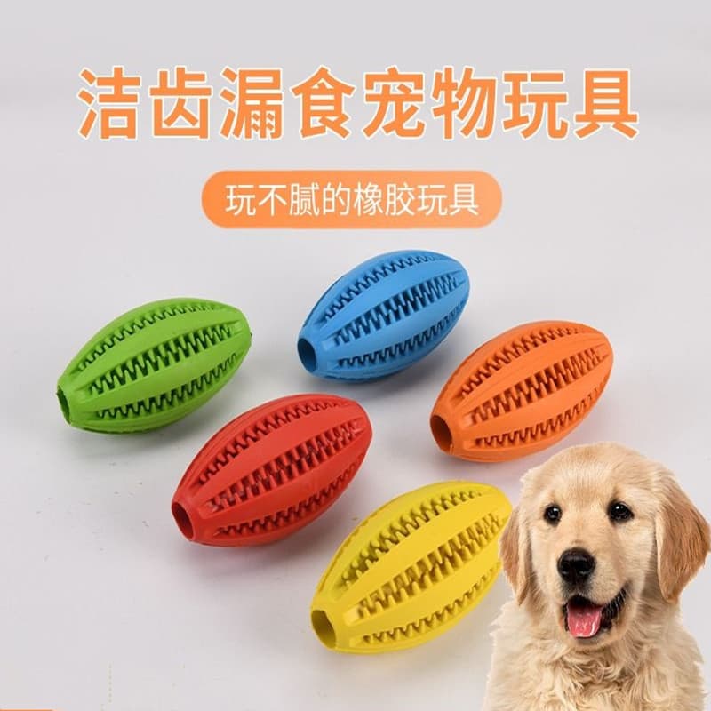 Brinquedos para cães auto-feliz tédio alívio cão mastigando brinquedos Pet tpr bola filhote de cachorro suprimentos bola