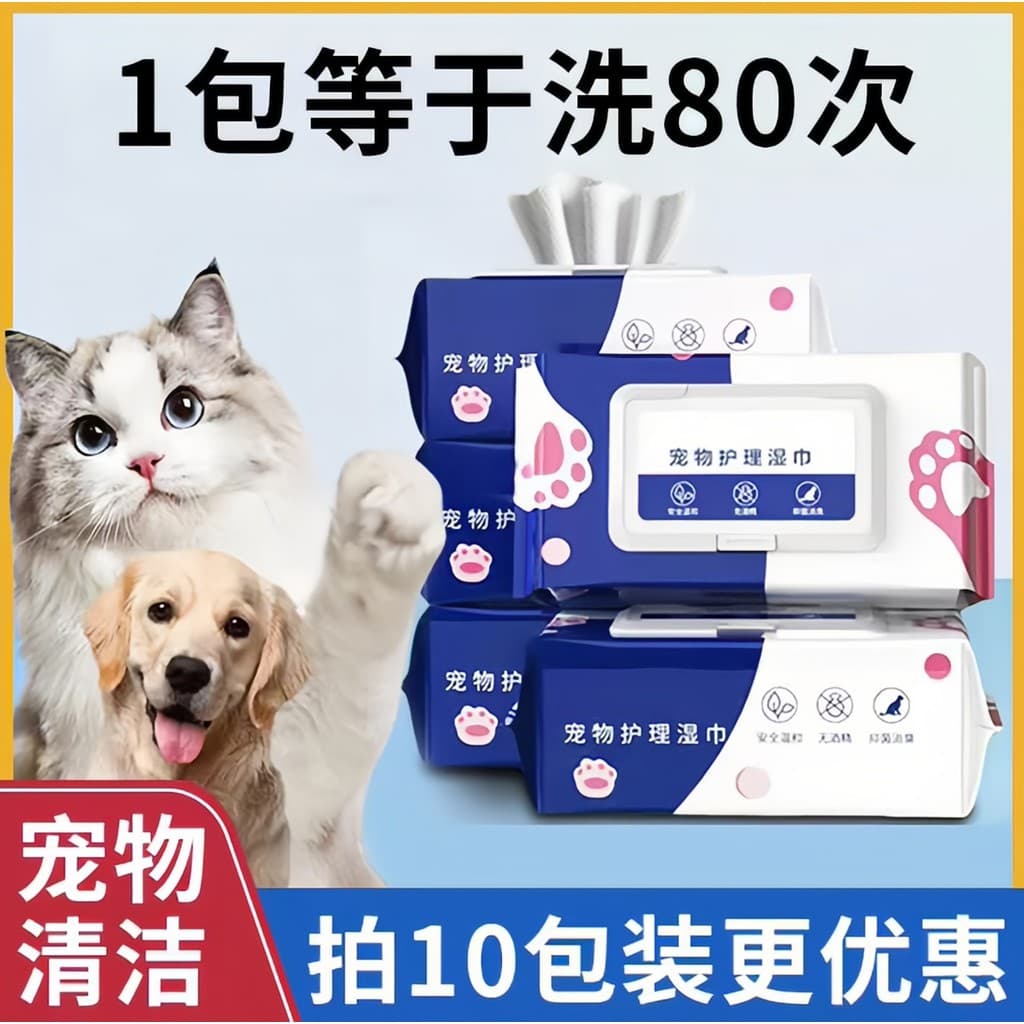 Toalhetes para animais de estimação, gatos, cães, esterilização, desodorização, lenços umedecidos especiais, sem enxágue