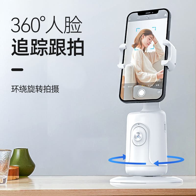 Ferramenta útil de rastreamento inteligente totalmente automático Suporte de cardan para celular giratório de 360 graus