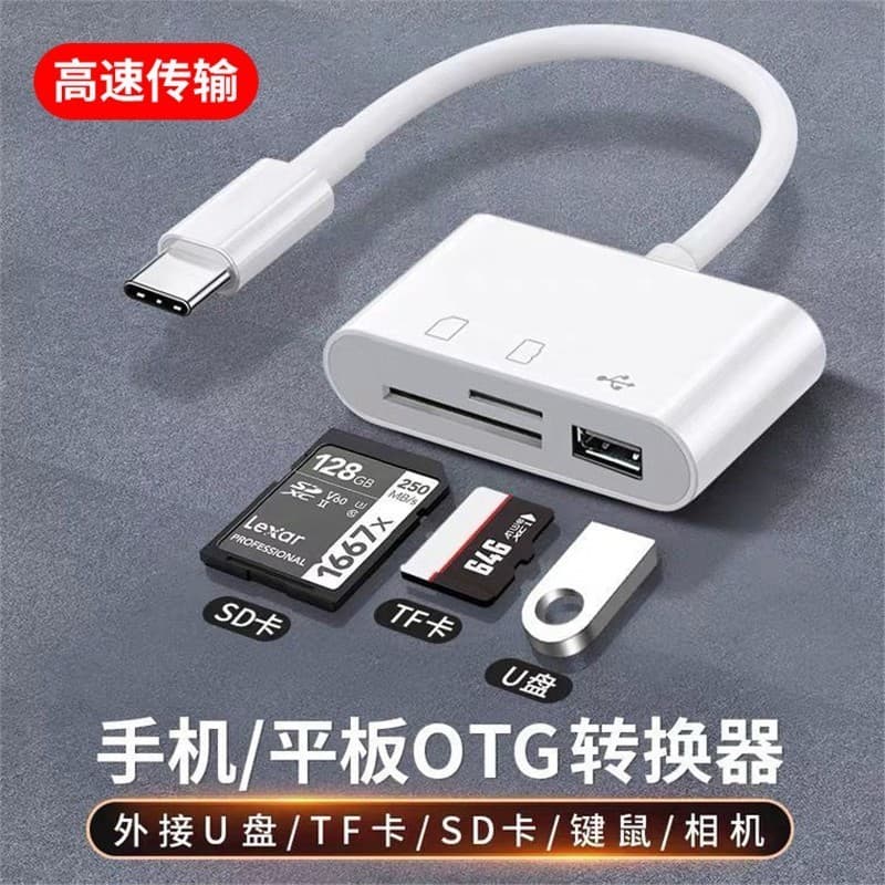 Leitor de cartão de câmera cartão sd adequado para Apple Huawei celular sony Canon Nikon conexão memória transmissão dir