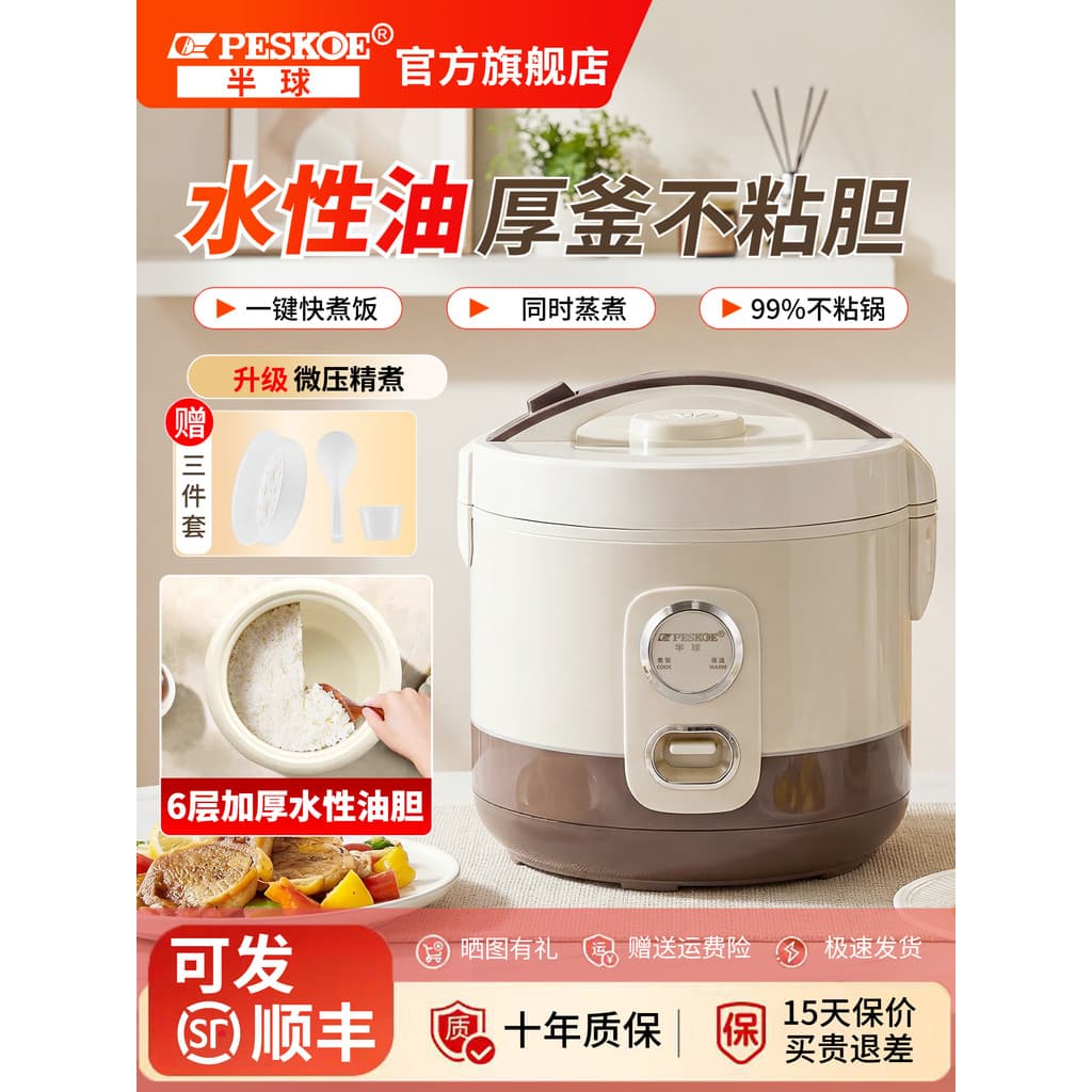 Hemisfério panela de arroz doméstica 2026 novo estilo 1-3 a 4-5 pessoas pequena panela de arroz Mini multifuncional cozi
