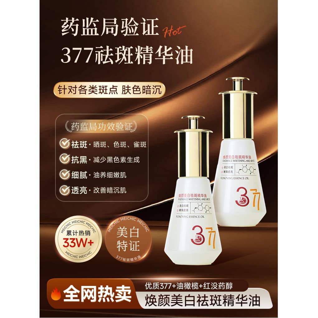 Song Xiaomeishi 377 Aurora óleo branqueamento essência oficial loja principal facial manchas-desbotamento pele seca nutr