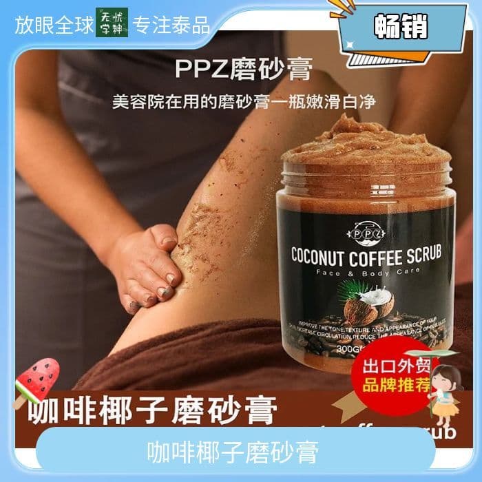 Café Corporal c Clareador de Pele Corpo Inteiro Esfoliante Esfoliante Esfoliante Hidratante Hidratante Lavagem Corporal