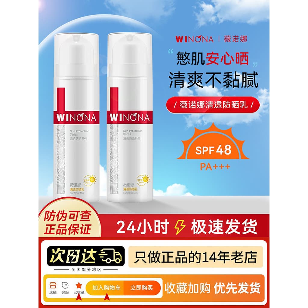 Verona Clear Protetor Solar Loção Refrescante Não Gorduroso spf48 Anti-Ultravioleta Acne Pele Oleosa Protetor Solar de C