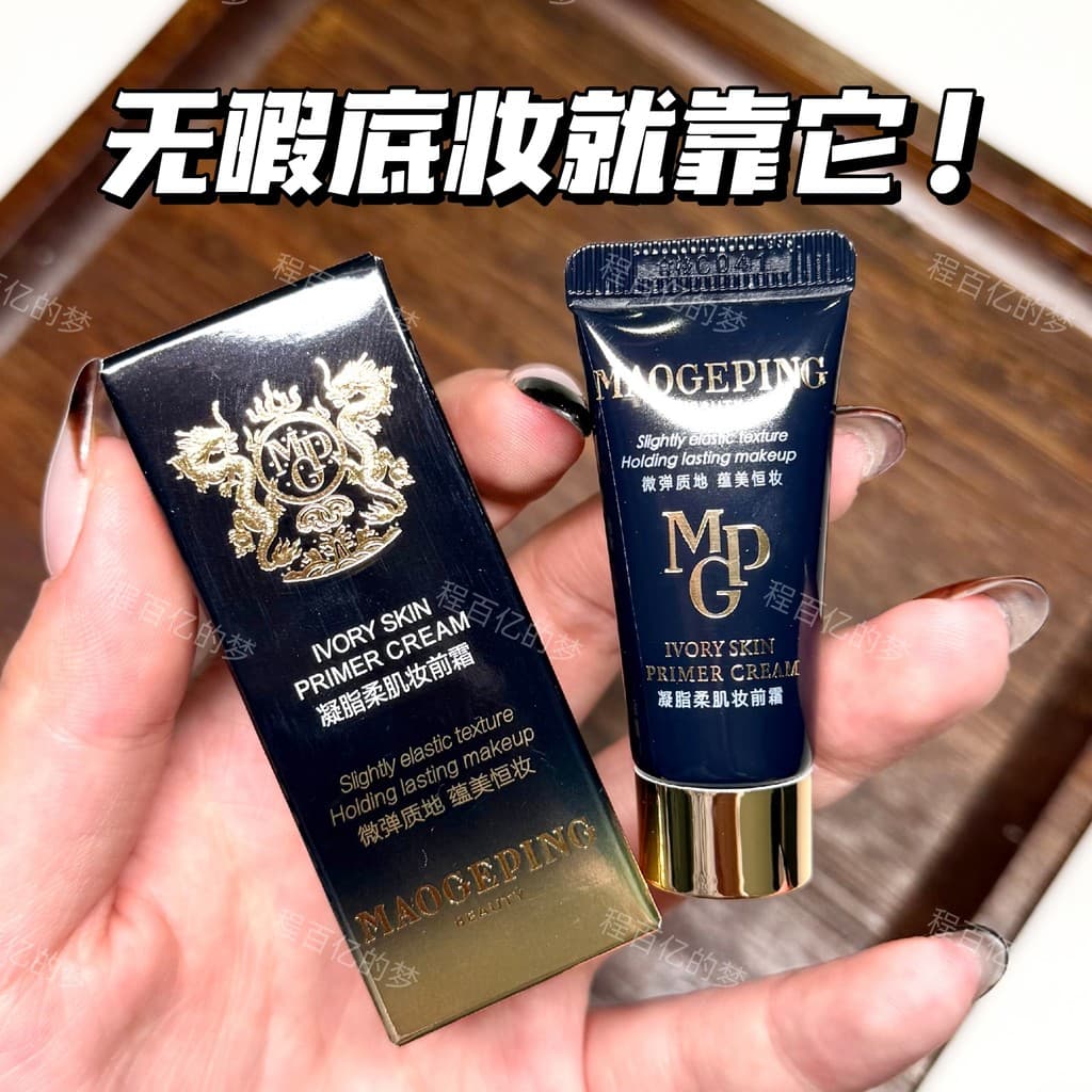 Mao Geping Roupas de Pele 5ml Gel Pele Macia Maquiagem Primer Iluminador Primer Natural Claro Maquiagem Primer Creme
