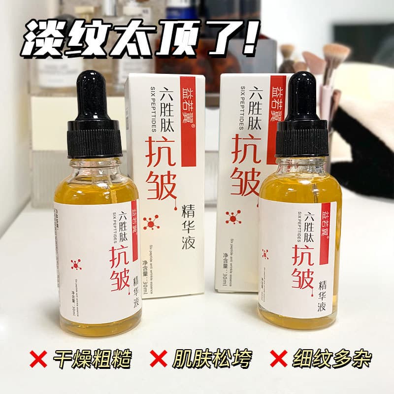 Yiruoyi hexapeptídeo anti-rugas soro anti-rugas hidratante hidratante linhas finas levantamento endurecimento remover li