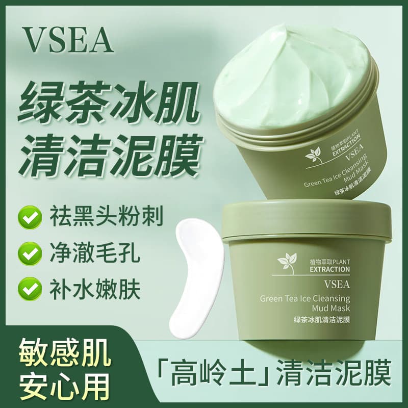 VSEA chá verde gelo pele limpeza máscara de lama limpeza profunda controle óleo hidratante remover cravo lama máscara ma