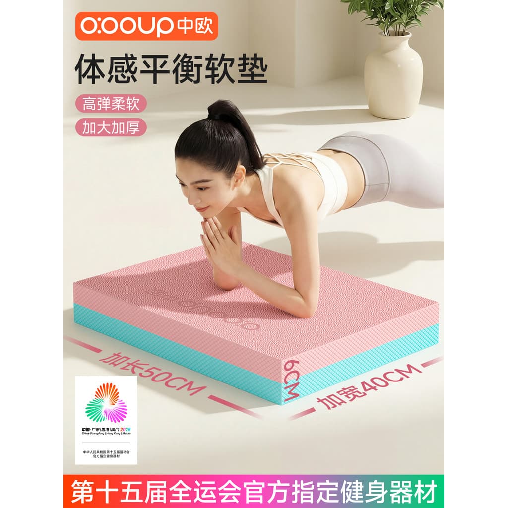 Tapete de equilíbrio tapete de yoga suporte plano núcleo treinamento yoga Fitness mudo antiderrapante engrossado espuma