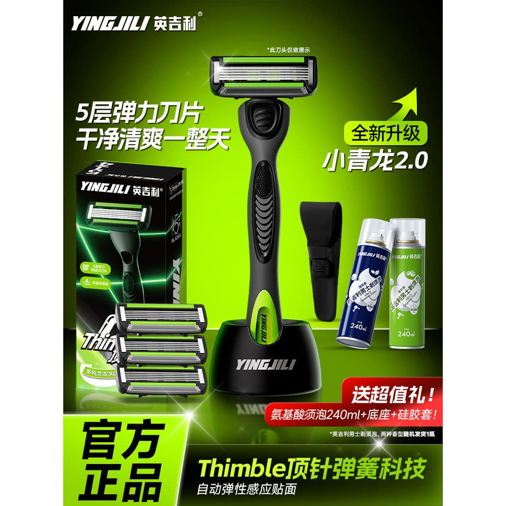 Inglês pequeno Qinglong navalha Manual navalha masculina não elétrica conjunto de creme de barba de espuma de cinco cama