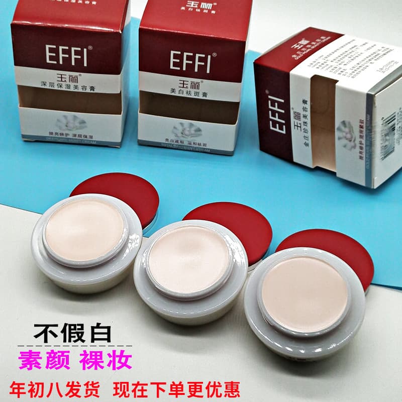 Yaqian Yuli creme de beleza hidratante profundo Jinzhuang pérola fundação corretivo clareamento brilho tom da pele creme